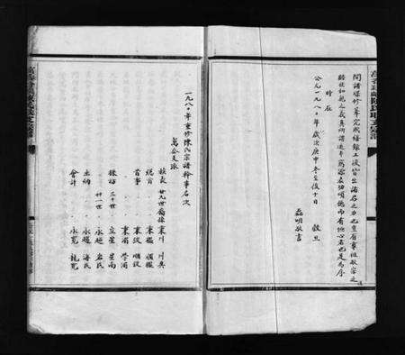 浙江陈氏族谱-玠屿陈氏大宗谱 [不分卷].pdf电子版预览图4