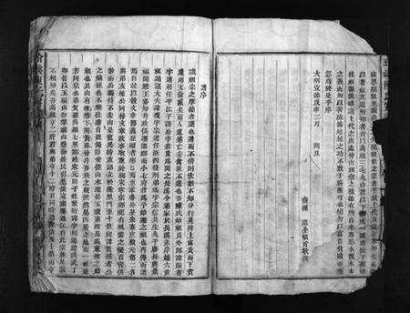 浙江陈氏族谱-玠屿陈氏宗谱 [不分卷].pdf电子版预览图4