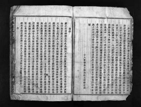 浙江陈氏族谱-玠屿陈氏宗谱 [不分卷].pdf电子版预览图5