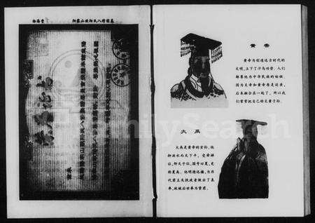 湖南欧阳氏族谱-阳家山欧阳氏八修续卷.pdf电子版预览图2