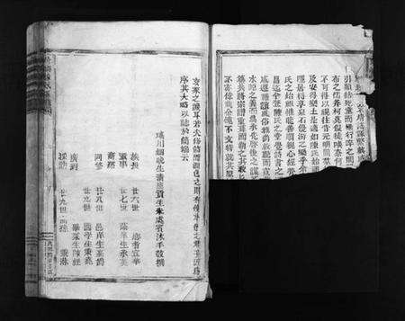 浙江陈氏族谱-玠屿陈氏宗谱 [不分卷].pdf电子版预览图3