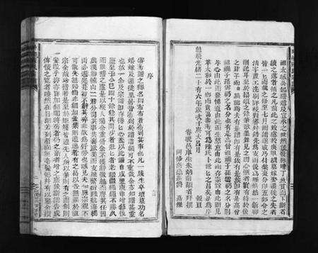 浙江陈氏族谱-玠屿陈氏宗谱 [不分卷].pdf电子版预览图5