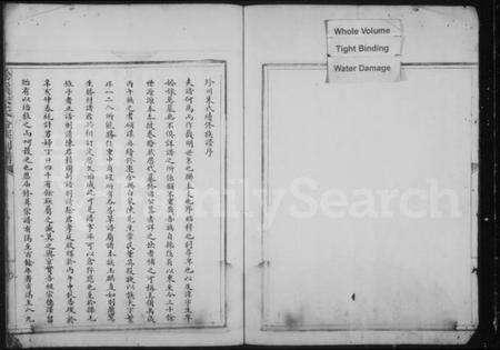 浙江朱氏族谱-珍溪朱氏合族副谱.pdf电子版预览图2