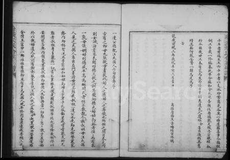 浙江朱氏族谱-珍溪朱氏合族副谱.pdf电子版预览图3