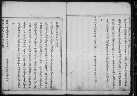 浙江朱氏族谱-珍溪朱氏合族副谱.pdf电子版预览图4