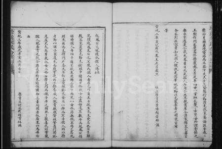 浙江朱氏族谱-珍溪朱氏合族副谱.pdf电子版预览图5