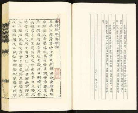 江苏华氏族谱-华氏传芳集.pdf电子版预览图5