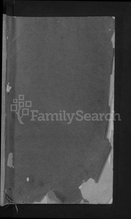 浙江何氏族谱-球山义门何氏宗谱 [6卷].pdf电子版预览图1