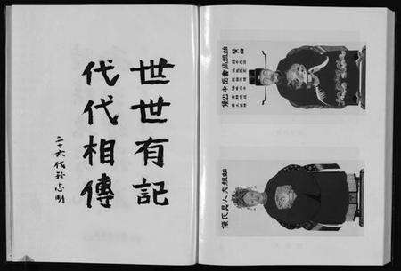 浙江俞氏族谱-球川俞氏宗谱[上下部].pdf电子版预览图5