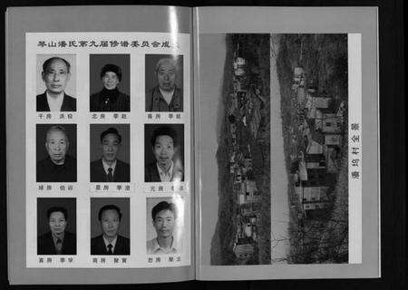 浙江潘氏族谱-琴山潘氏宗谱 [2卷].pdf电子版预览图4