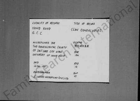 浙江姚氏族谱-瑞安姚氏家乘.pdf电子版缩略图