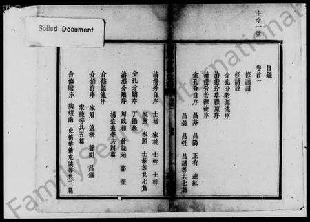 湖南潘氏族谱-潘氏合修族谱 [10卷,首3卷].pdf电子版预览图3