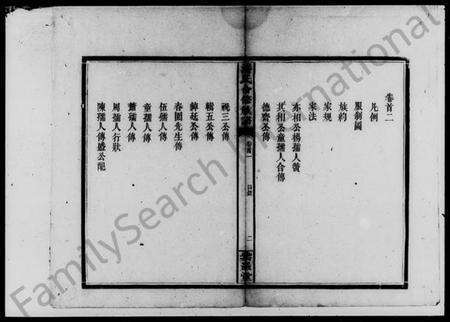 湖南潘氏族谱-潘氏合修族谱 [10卷,首3卷].pdf电子版预览图4