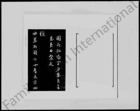 浙江姚氏族谱-瑞安姚氏家乘.pdf电子版预览图5