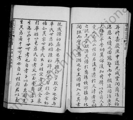 江苏华氏族谱-华氏山桂公支宗谱 [12卷,首末各1卷].pdf电子版预览图5