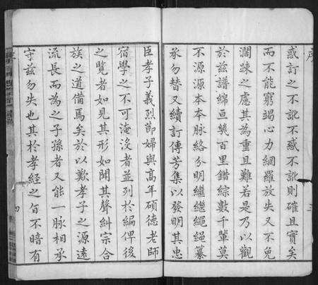 江苏华氏族谱-华氏通九支宗谱[28卷,首1卷].pdf电子版预览图4