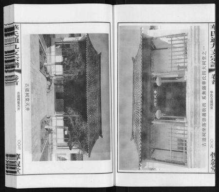 江苏华氏族谱-华氏通九支宗谱[28卷首1卷 统宗附谱1卷].pdf电子版预览图5