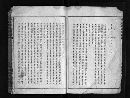 浙江朱氏族谱-瑶川朱氏宗谱 [1卷,艺文外编8卷,艺文内编9卷].pdf电子版预览图3