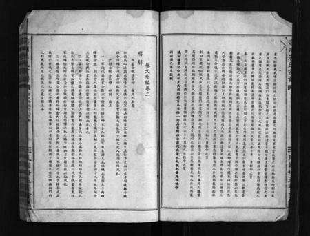 浙江朱氏族谱-瑶川朱氏宗谱 [1卷,艺文外编8卷,艺文内编9卷].pdf电子版预览图4