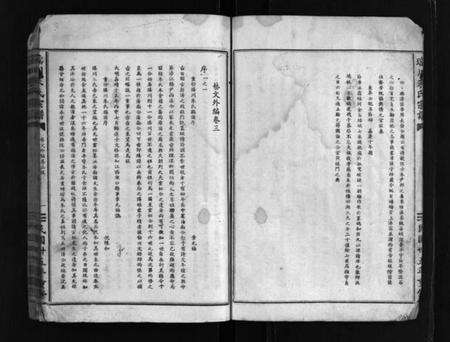 浙江朱氏族谱-瑶川朱氏宗谱 [1卷,艺文外编8卷,艺文内编9卷].pdf电子版预览图5