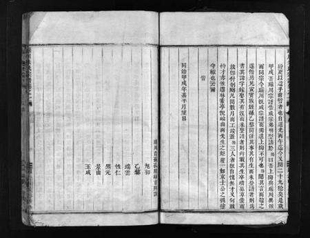 浙江朱氏族谱-瑶川朱氏宗谱 [1卷].pdf电子版预览图3