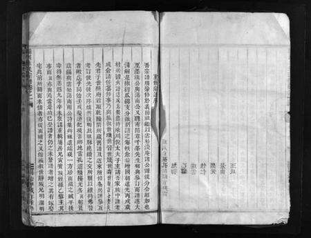 浙江朱氏族谱-瑶川朱氏宗谱 [1卷].pdf电子版预览图4