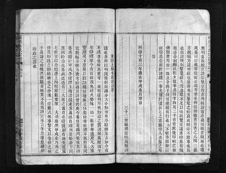 浙江朱氏族谱-瑶川朱氏宗谱 [1卷].pdf电子版预览图5