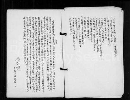 江西黄氏刘氏族谱-彭城刘氏族谱江夏黄氏世系.pdf电子版预览图3