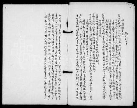 江西黄氏刘氏族谱-彭城刘氏族谱江夏黄氏世系.pdf电子版预览图4