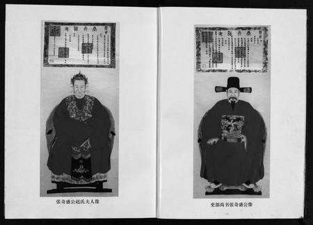 浙江张氏族谱-璜溪张氏宗谱 [8卷].pdf电子版预览图3