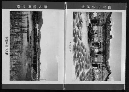 浙江张氏族谱-璜溪张氏宗谱 [8卷].pdf电子版预览图5