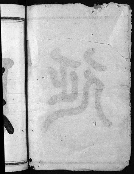 浙江吴氏族谱-环溪吴氏十四修宗谱 [22卷].pdf电子版预览图2