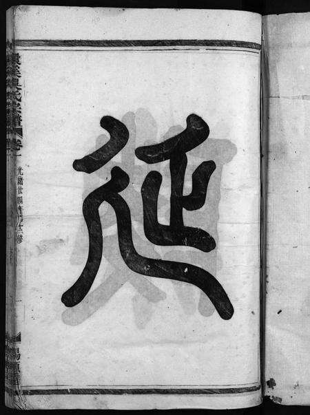 浙江吴氏族谱-环溪吴氏十四修宗谱 [22卷].pdf电子版预览图3