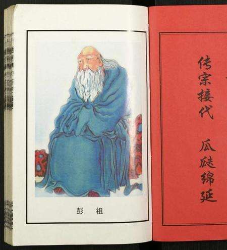 湖南彭氏族谱-九溪彭氏四修族谱.pdf电子版预览图2