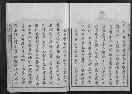 浙江甘氏族谱-甘氏族谱.pdf电子版预览图2