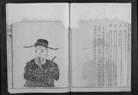 浙江甘氏族谱-甘氏族谱.pdf电子版预览图4