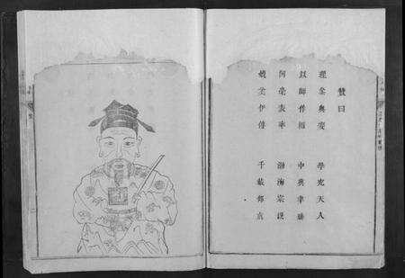 浙江甘氏族谱-甘氏族谱.pdf电子版预览图5