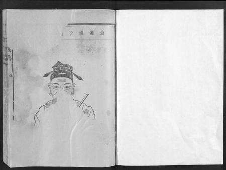 浙江甘氏族谱-甘氏族谱.pdf电子版预览图1