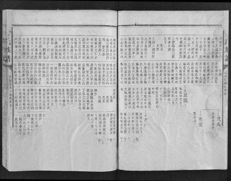 浙江甘氏族谱-甘氏族谱.pdf电子版预览图3