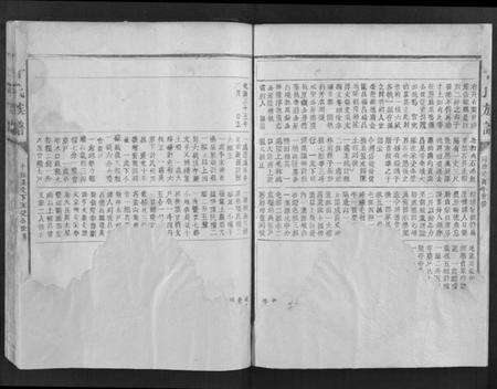 浙江甘氏族谱-甘氏族谱.pdf电子版预览图4