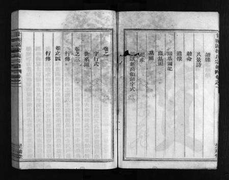 浙江徐氏族谱-甘溪区徐氏宗谱 [4卷].pdf电子版预览图4