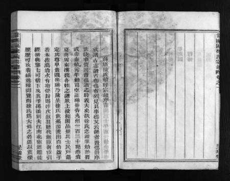 浙江徐氏族谱-甘溪区徐氏宗谱 [4卷].pdf电子版预览图5