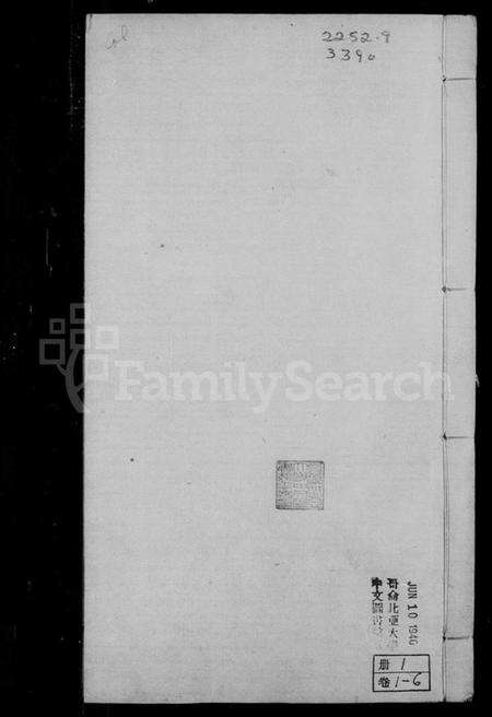 浙江梁氏族谱-甬上梁氏家乘 [11卷, 含卷首].pdf电子版预览图1