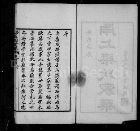 浙江梁氏族谱-甬上梁氏家乘 [11卷, 含卷首].pdf电子版预览图3