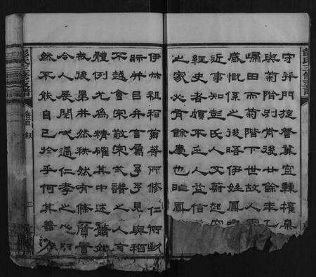 湖南彭氏族谱-彭氏三修支谱[8卷].pdf电子版预览图3