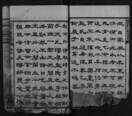 湖南彭氏族谱-彭氏三修支谱[8卷].pdf电子版预览图4