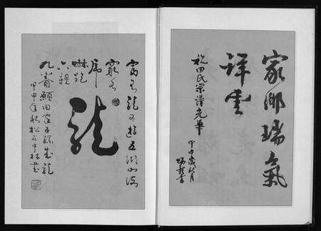 浙江田氏族谱-田氏宗谱 [2册].pdf电子版预览图4