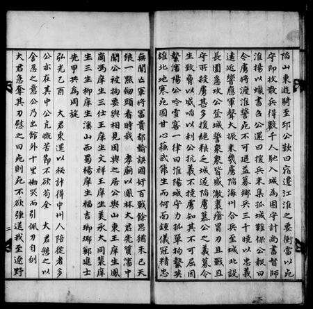 浙江黃氏族谱-留守公家乘.pdf电子版预览图3