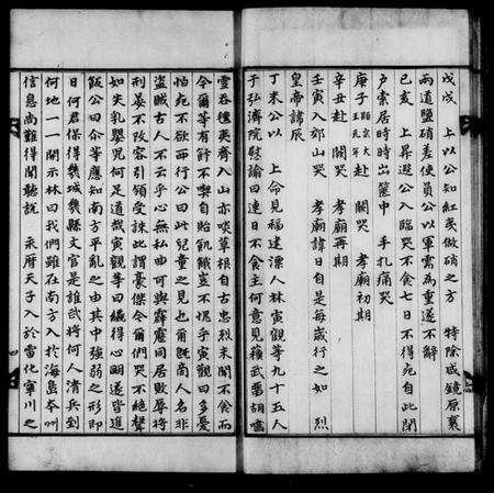浙江黃氏族谱-留守公家乘.pdf电子版预览图5