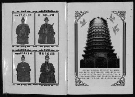 浙江应氏族谱-当渡灵岩前寺宗谱 [2卷].pdf电子版预览图4